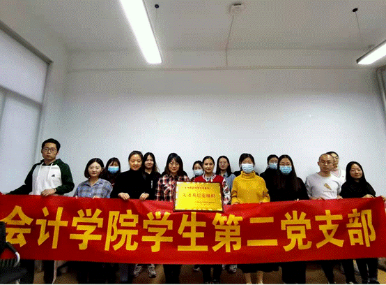 2020年9月24表彰支部荣誉